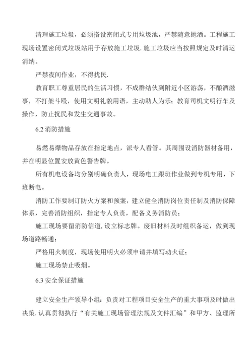 混凝土楼板拆除施工方案.docx