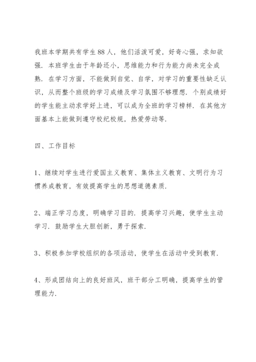 有关学生工作计划集合9篇.docx