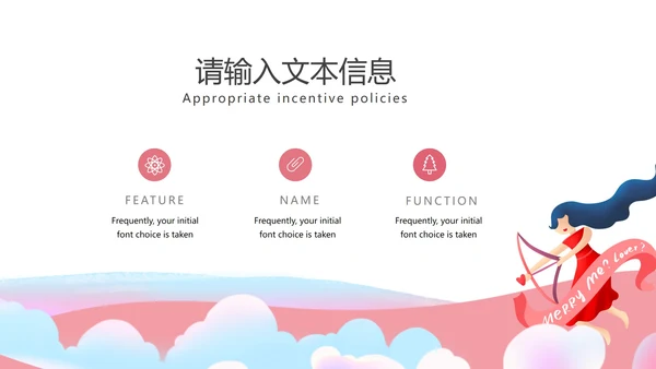 粉色小清新卡通情书婚礼祝福PPT模板