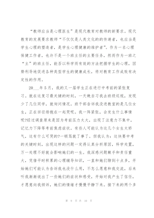 我的教育教学故事范本5篇.docx