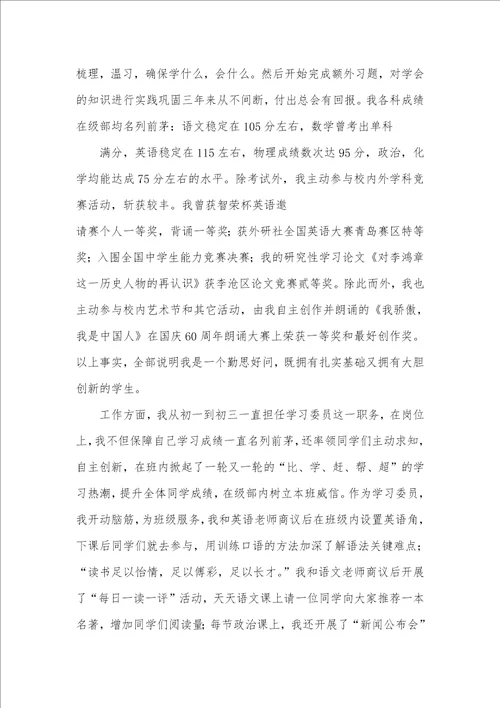 2021年初一学习生活总结