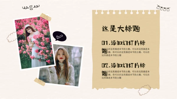 生活旅游日记少女手账通用PPT模板