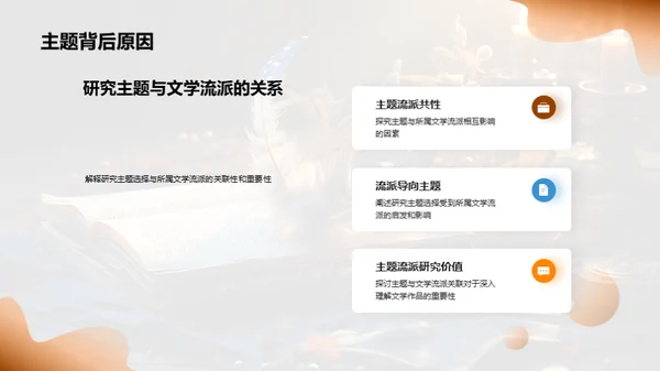 探索文学美感