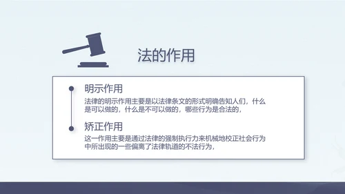 法律讲座宣传动态PPT模板