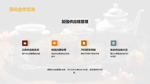 中秋共筑未来
