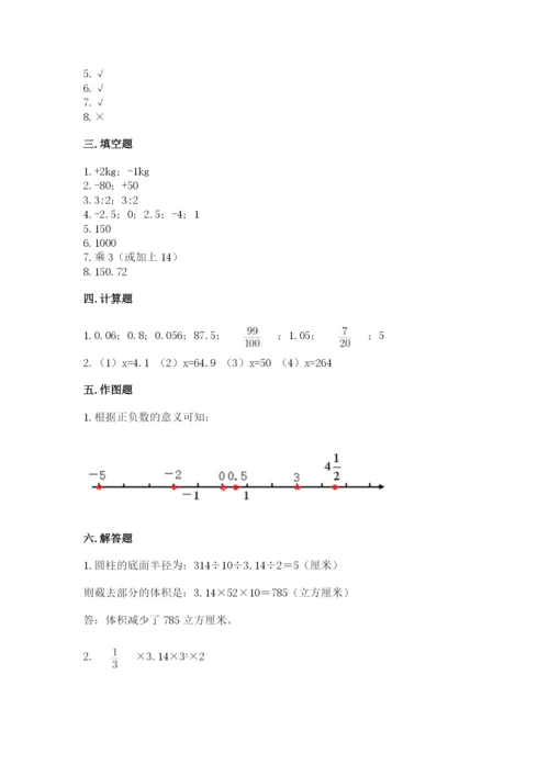 北师大版小学六年级下册数学期末综合素养测试卷附答案（能力提升）.docx