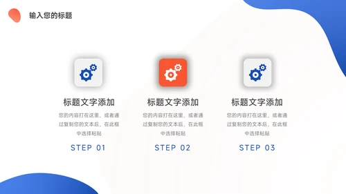 红蓝插画风前端公司部门培训PPT模板