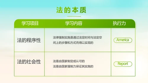 蓝色清新法治讲座进校园宣传PPT