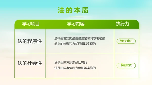 蓝色清新法治讲座进校园宣传PPT