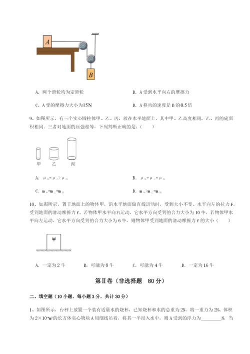 小卷练透河南周口淮阳第一高级中学物理八年级下册期末考试专项攻克试卷（解析版）.docx