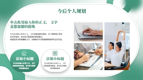 社会实践报告通用PPT模板