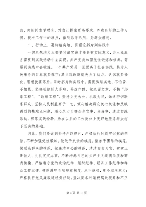 新时期共产党员思想行为规范 (8).docx