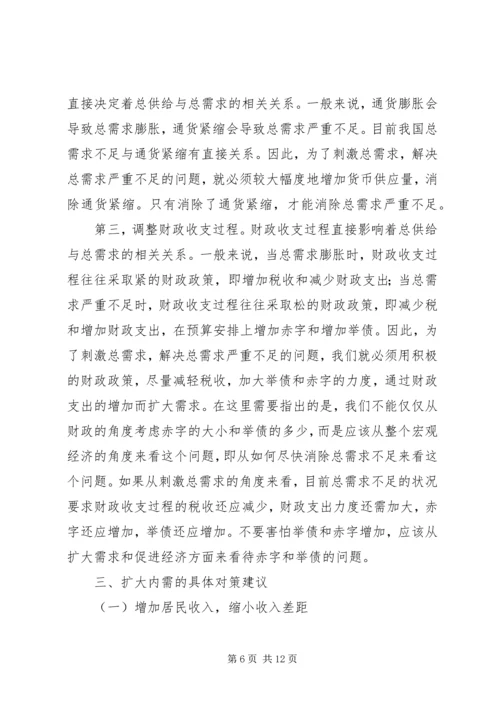 县文化局五措施确保扩大内需资金落到实处 (4).docx