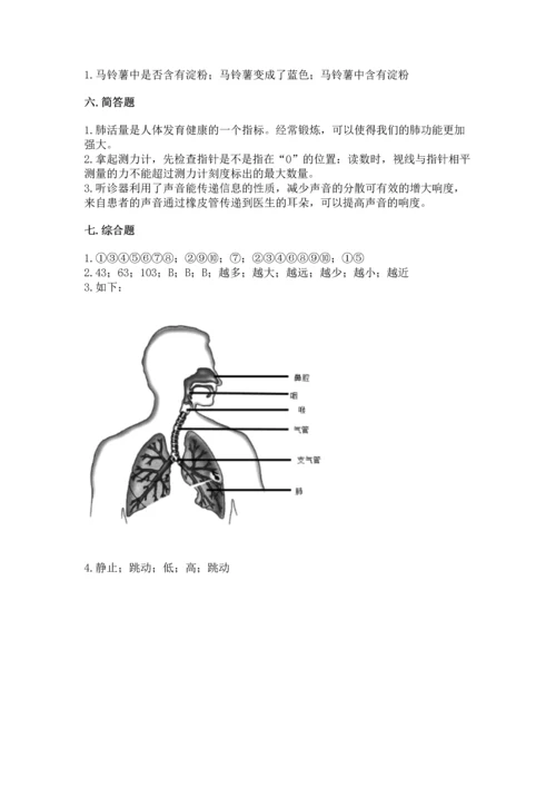 教科版科学四年级上册期末测试卷可打印.docx