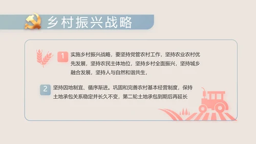 纪检监察党风廉政工作计划动态PPT