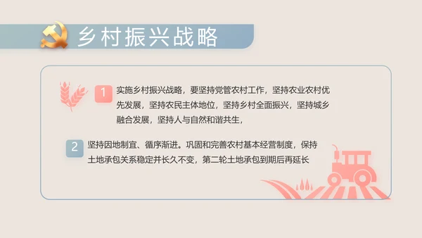 纪检监察党风廉政工作计划动态PPT