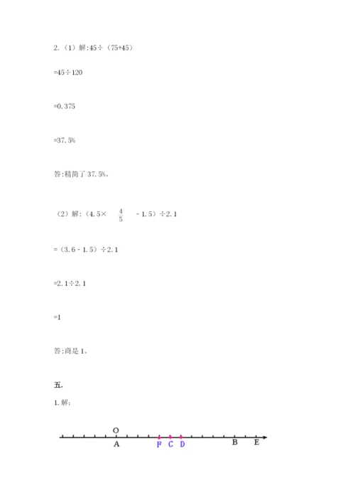 苏教版六年级数学小升初试卷含答案【培优】.docx