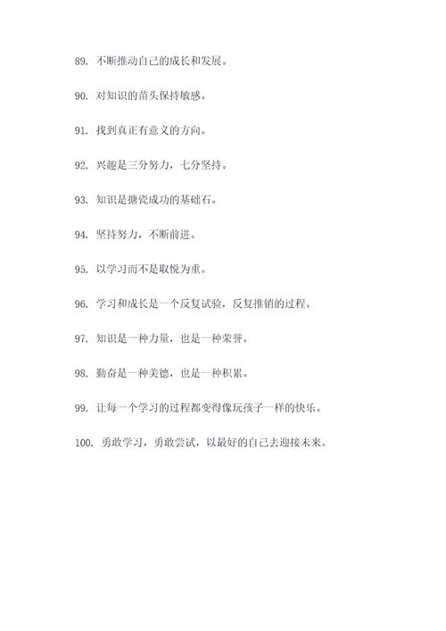 形容人积极动脑的名言名句