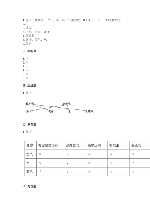 教科版小学三年级上册科学期末测试卷1套.docx