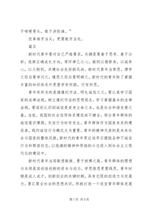 学习《高举新时代改革开放旗帜》有感八篇.docx