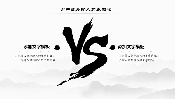 中国风国学经典古典传统文化论语PPT模板