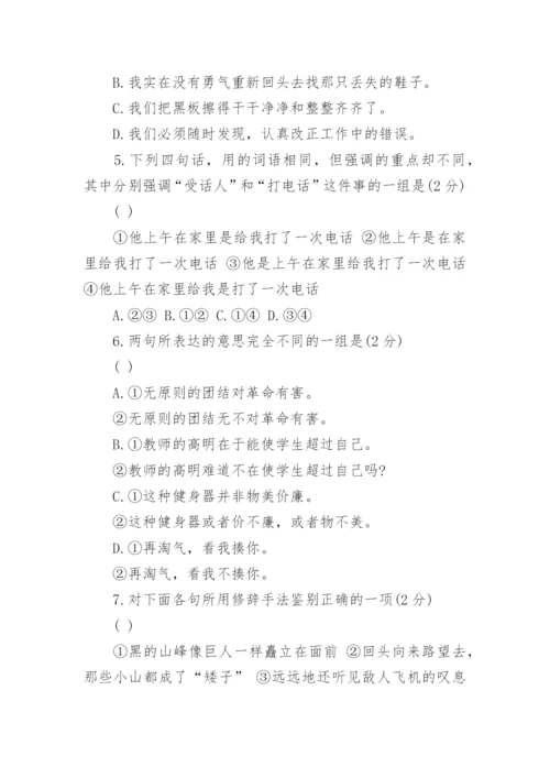 初一下册语文测试卷.docx