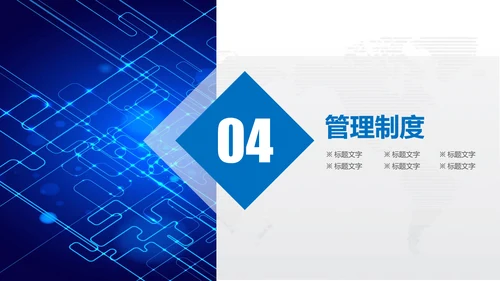 公司企业新员工入职培训教育PPT模板