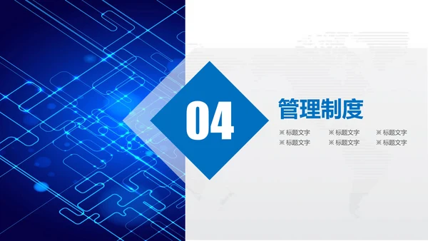 公司企业新员工入职培训教育PPT模板