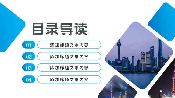 魅力东方上海印象东方明珠画册展示PPT模板