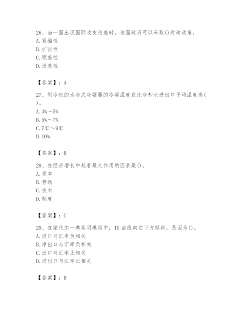 2024年国家电网招聘之金融类题库【word】.docx