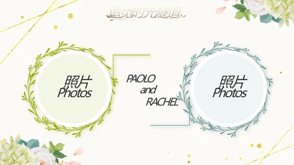 唯美我们结婚啦婚礼纪念册相册PPT