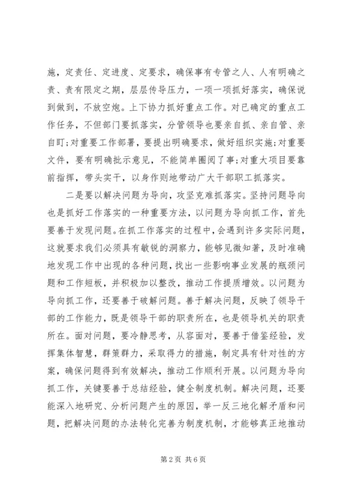 地税局马上就办心得体会.docx
