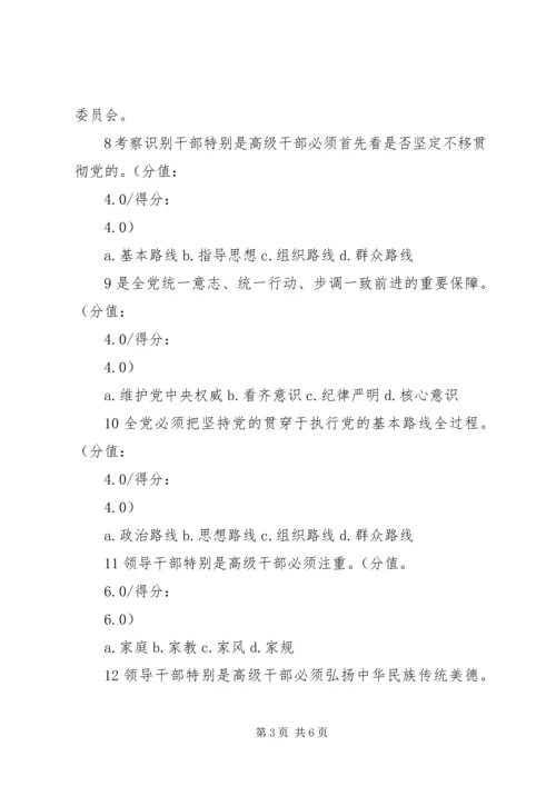 关于加强和规范党内政治生活三年行动计划.docx
