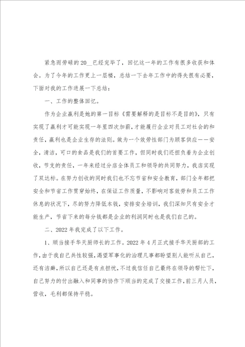 权威整理，新员工年度考核个人总结4篇