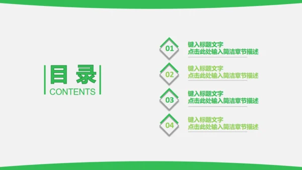 蔬菜果蔬农业绿色有机蔬菜通用PPT模板