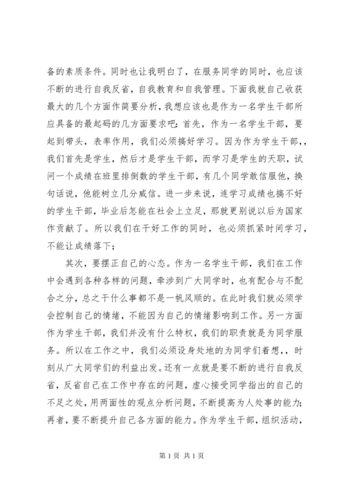 青年马克思主义培训心得 (4).docx
