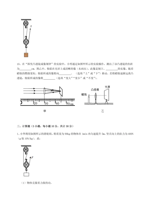 第二次月考滚动检测卷-黑龙江七台河勃利县物理八年级下册期末考试综合训练试题（详解）.docx