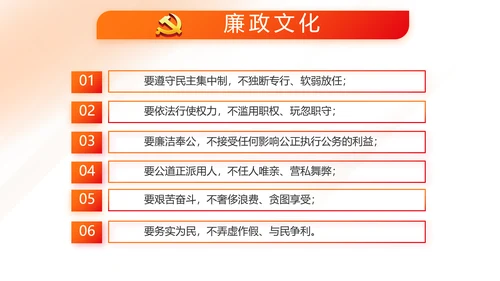 红色简约大气党建党政党课治国理政动态PPT