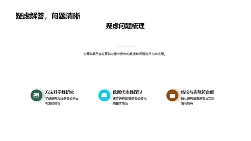 管理学研究反思与改进