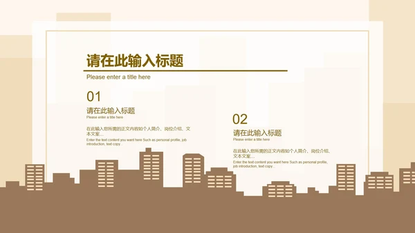 简约风黄色安全教育日PPT模板