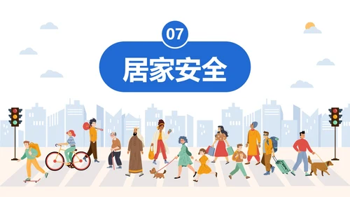 卡通插画校园安全开学第一课主题教育PPT模板