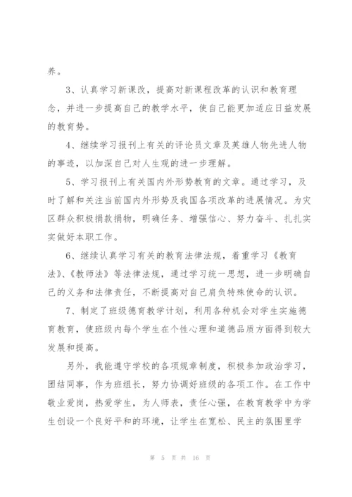 2022年大学班主任工作心得.docx