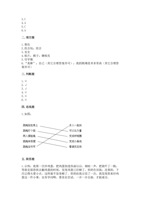 部编版二年级下册道德与法治期末测试卷含完整答案【夺冠系列】.docx