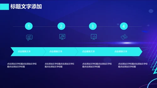 渐变科幻人工智能科技宣传报告PPT模板