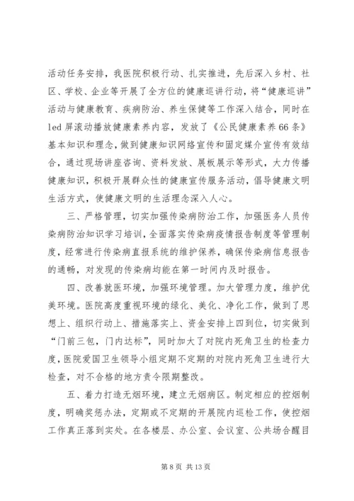 二0一0年XX县区冬季征兵工作安排意见.docx