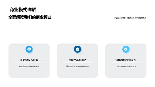 策略合作 通向成功