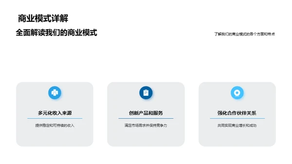 策略合作 通向成功