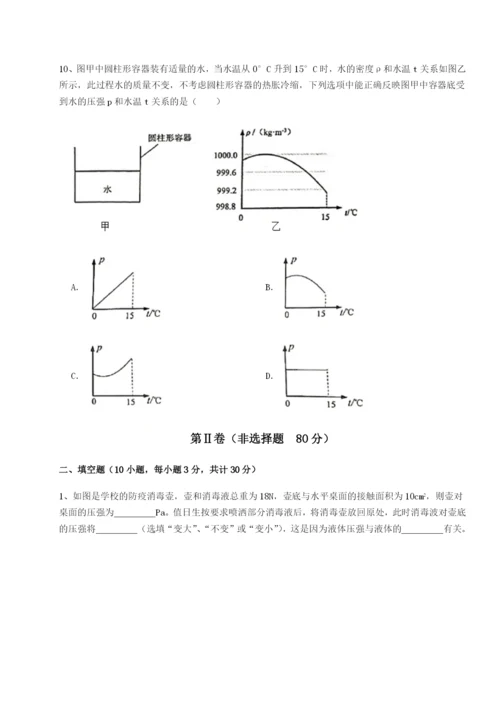 滚动提升练习广东深圳市高级中学物理八年级下册期末考试定向测评试卷（含答案详解版）.docx