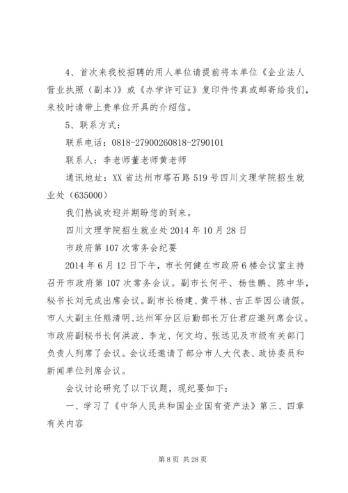 第一篇：公文的写法关于XX年春节前夕慰问老党员和生活困难党员工作组织落实情况的报告精选.docx