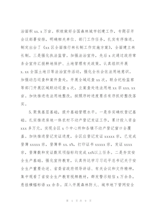 市自然资源分局年度工作总结和2022年工作计划.docx